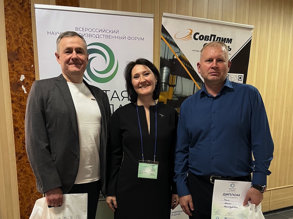 Всероссийский форум «ЧИСТАЯ СРЕДА-2025» в Барнауле: день, который меняет отрасль