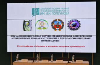 Завод АСПИРАТОР принял участие в юбилейной конференции АлтГТУ по пищевым технологиям