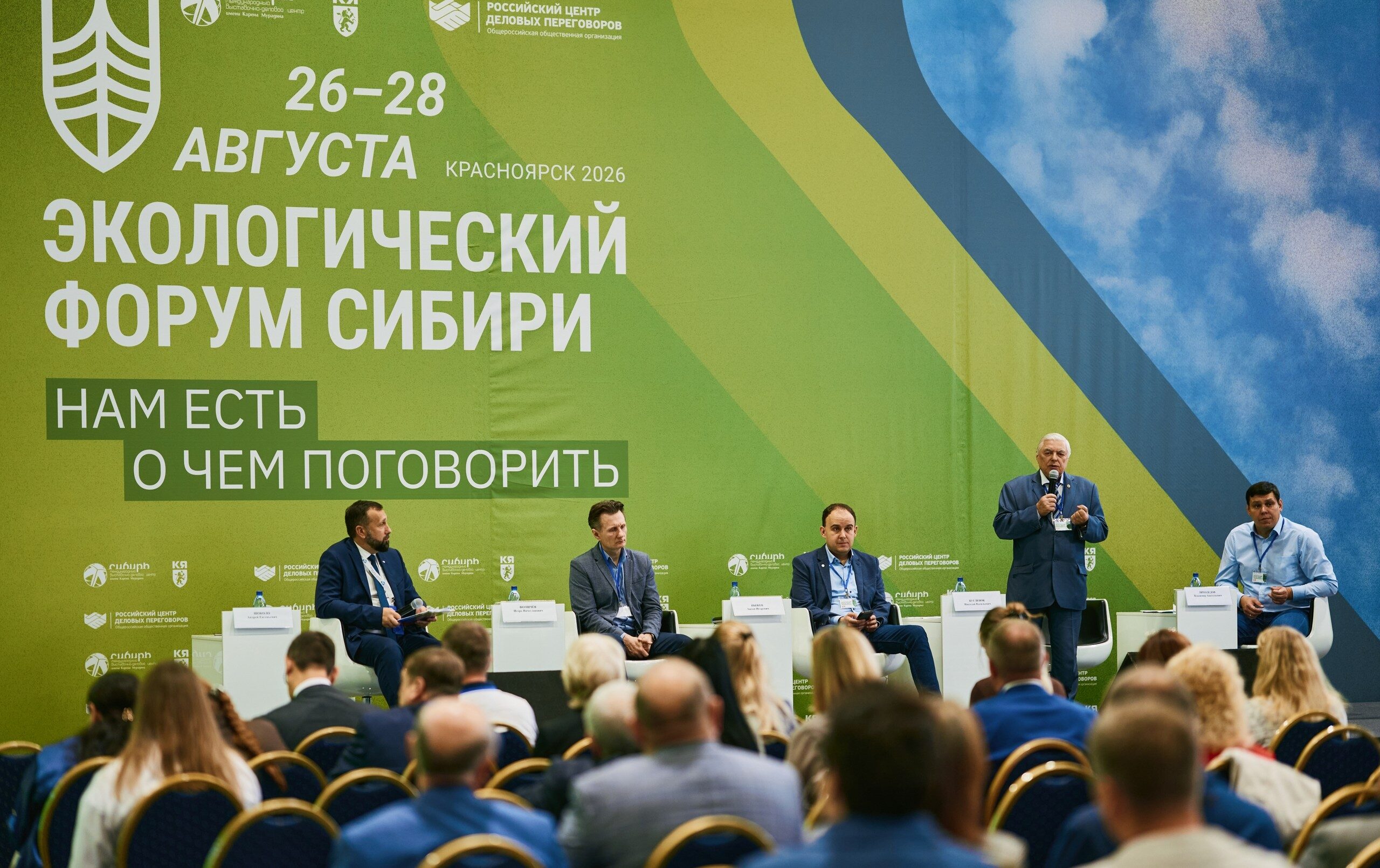 Завод АСПИРАТОР на Первом Деловом экологическом форуме Сибири: диалог, партнёрство и новые инициативы