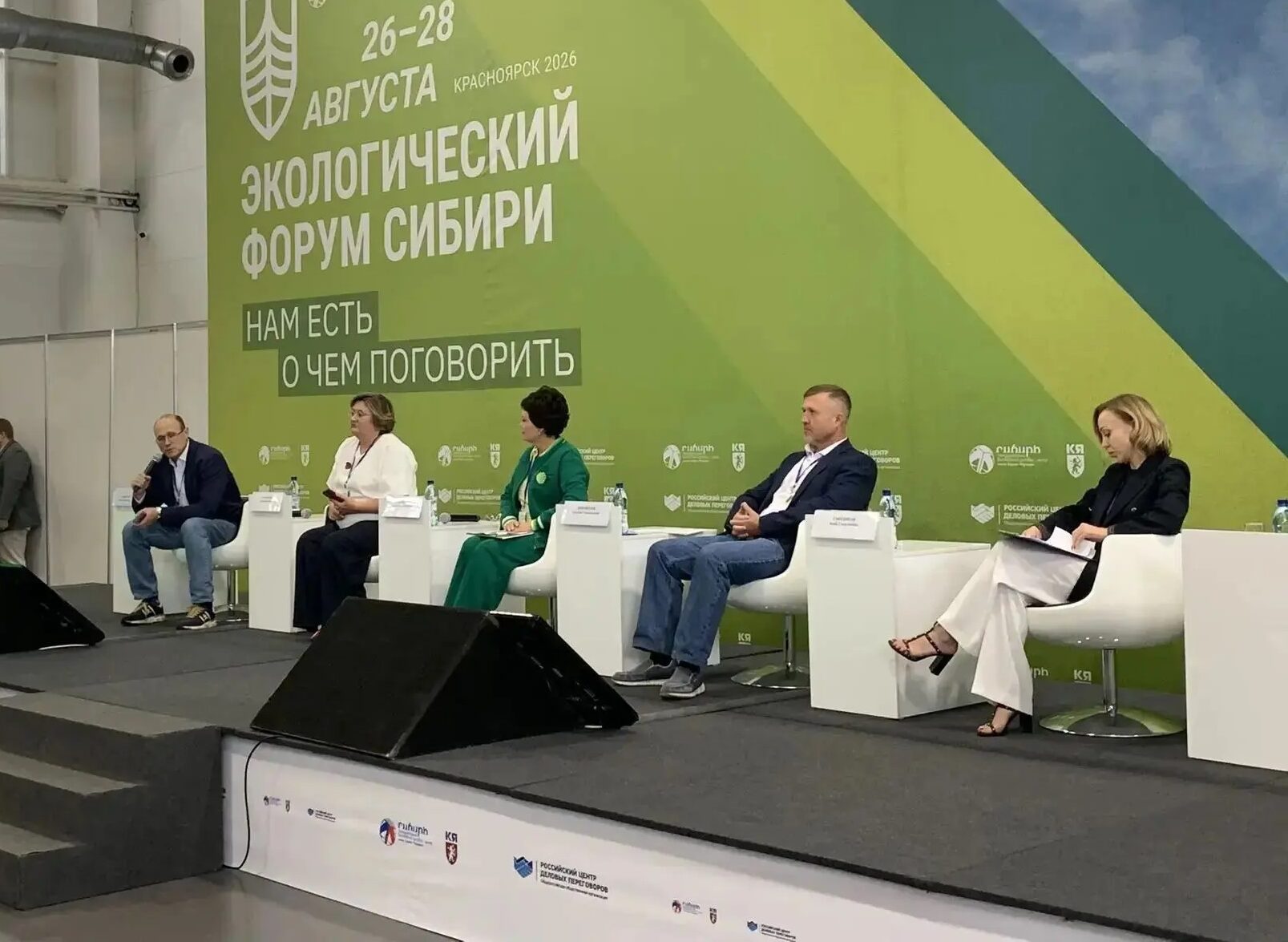 Завод АСПИРАТОР на Первом Деловом экологическом форуме Сибири: диалог, партнёрство и новые инициативы