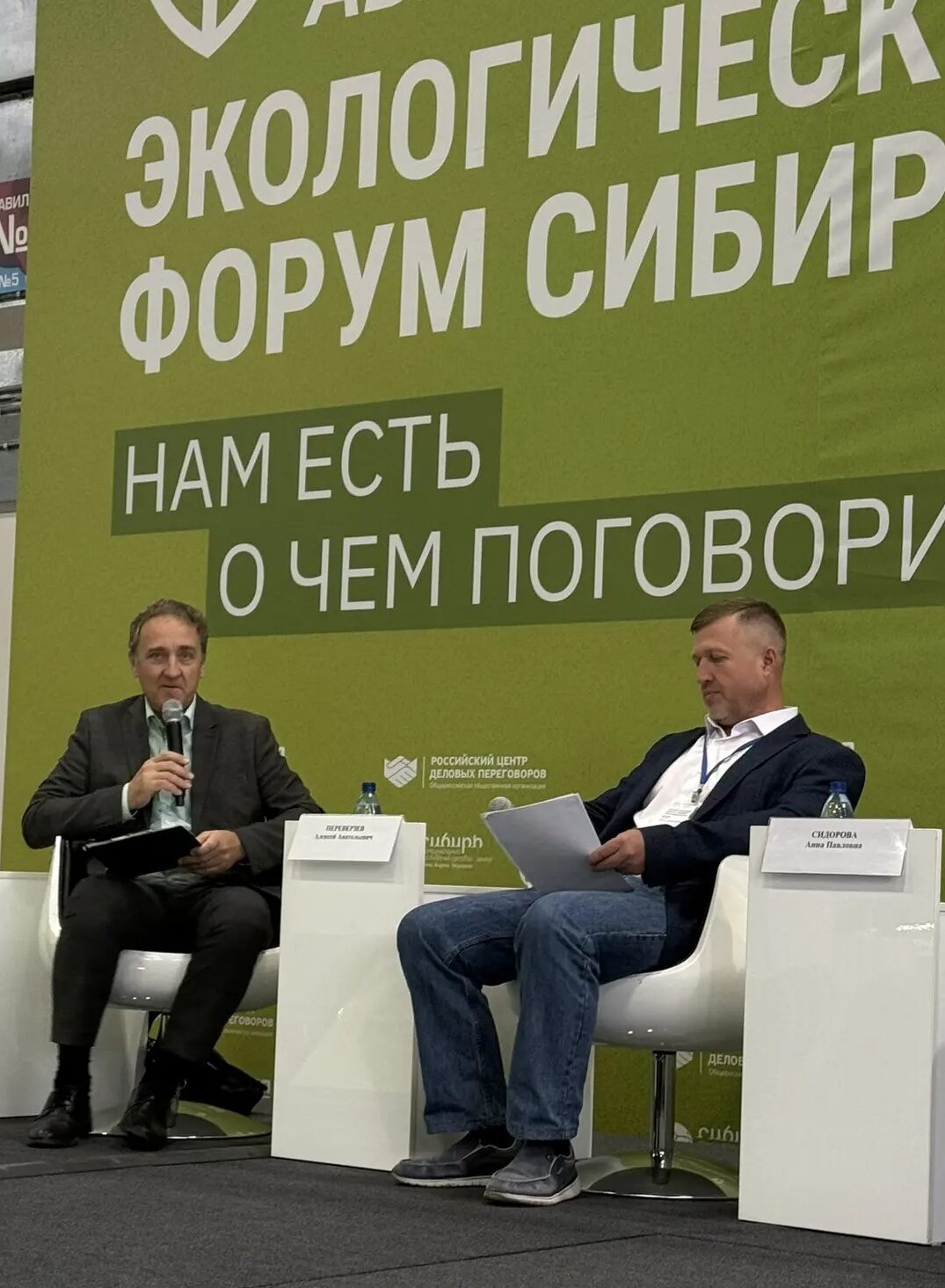 Завод АСПИРАТОР на Первом Деловом экологическом форуме Сибири: диалог, партнёрство и новые инициативы