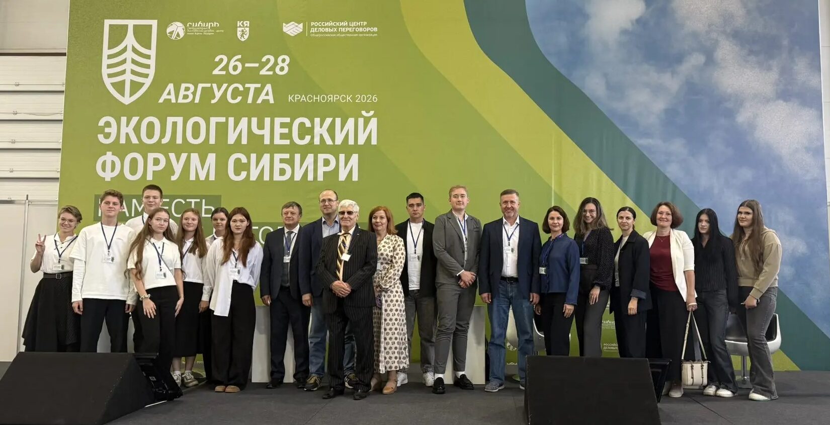 Завод АСПИРАТОР на Первом Деловом экологическом форуме Сибири: диалог, партнёрство и новые инициативы